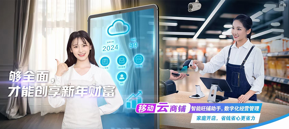 中国移动芮城县移动宽带