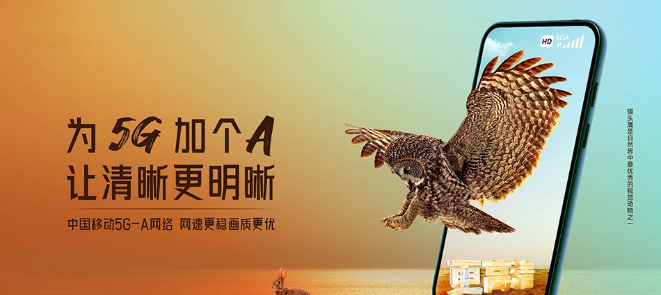 中国移动芮城县移动宽带